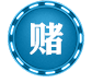 单双各四肖
